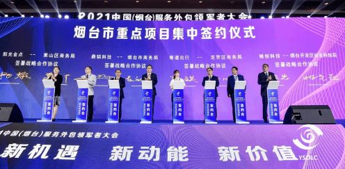 海融軟件榮膺雙連冠 蟬聯2020-2021年度中國最具影響力服務外包企業(yè)五十強
